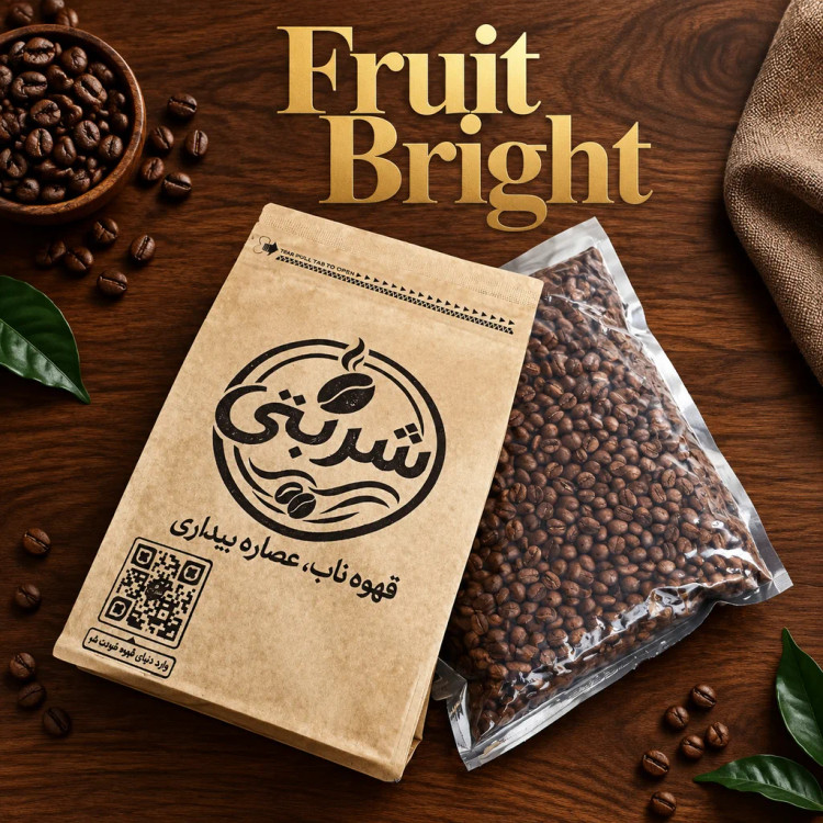 قهوه Fruit Bright کافه شربتی - بستهبندی و دانههای تازهرست