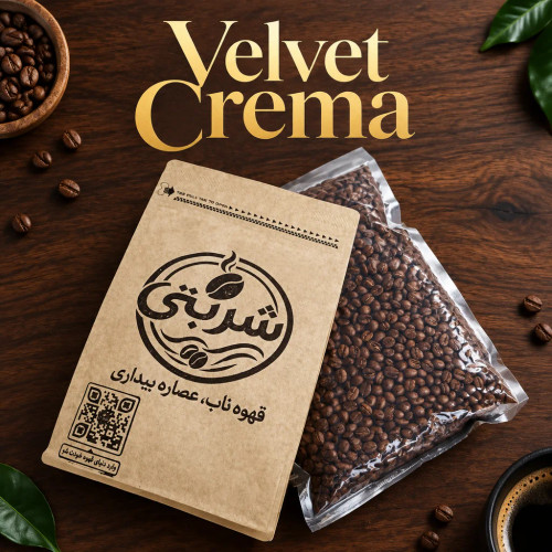 قهوه Velvet Crema کافه شربتی - بستهبندی و دانههای تازهرست