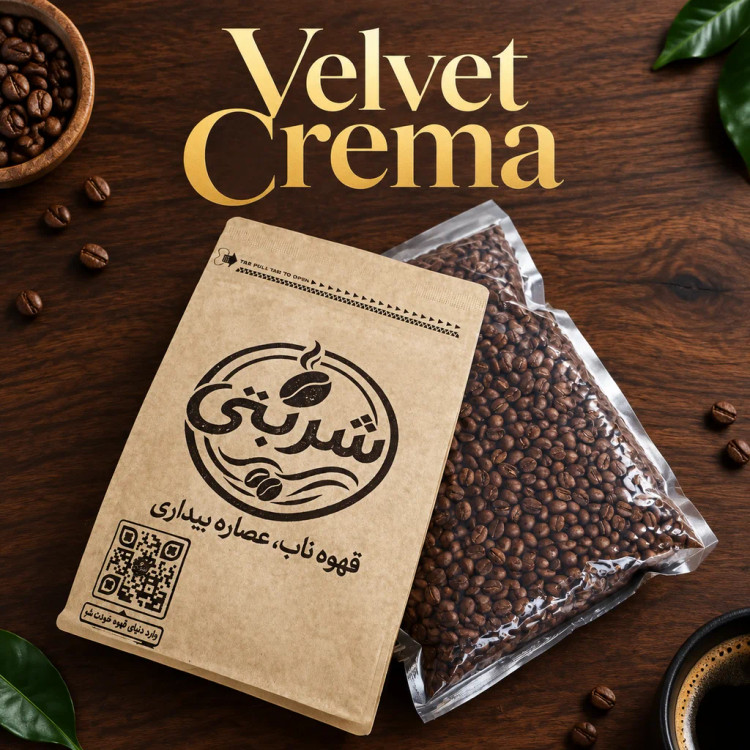 قهوه Velvet Crema کافه شربتی - بستهبندی و دانههای تازهرست